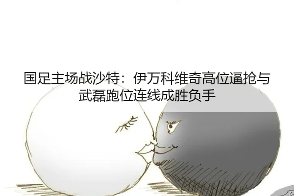guo-zu-zhu-chang-zhan-sha-te-yi-wan-ke-wei-qi-gao-wei-bi-qiang-yu-wu-lei-pao-wei-lian-xian-cheng-sheng-fu-shou-3-907.jpg