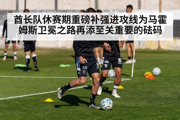 football training